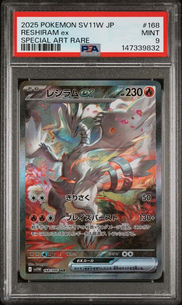 RESHIRAM ex
