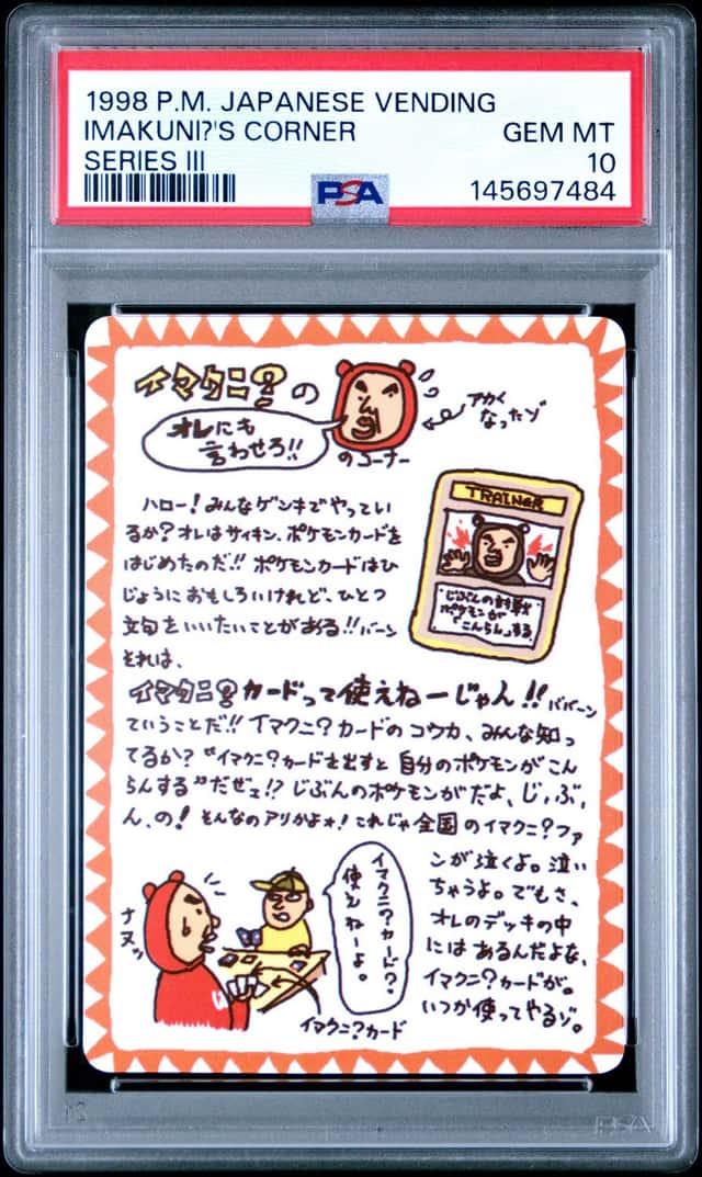 Imakuni