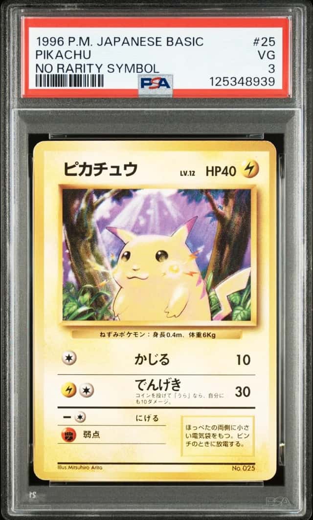 1996 POKEMON BASE SET JAPANESE NO RARITY SYMBOL #25 PIKACHU PSA 3