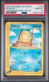 Psyduck