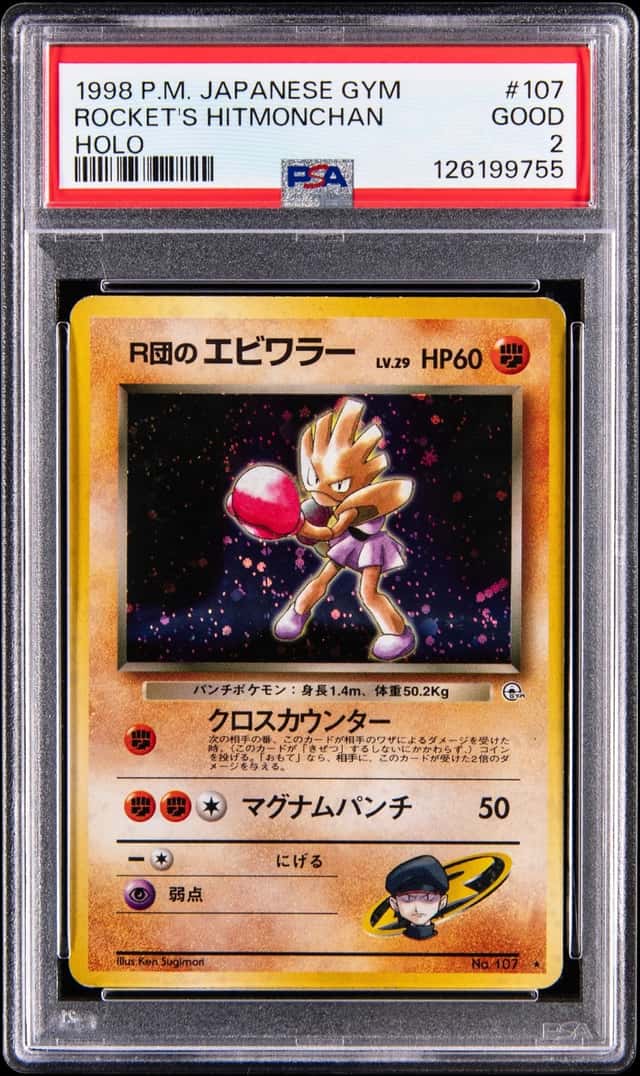 Rocket's Hitmonchan