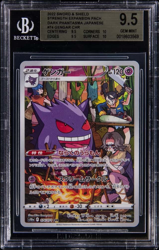 Gengar