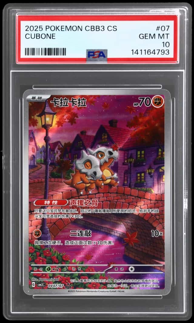 Cubone