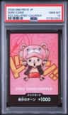 Don!! - Tony Tony Chopper