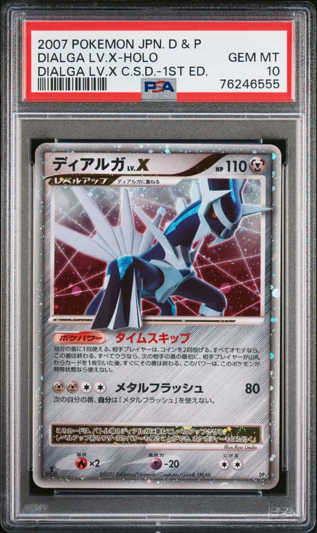 DIALGA LV.X