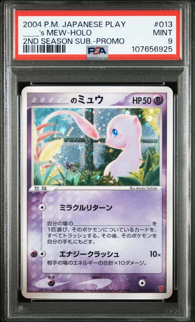 _____'s MEW-HOLO