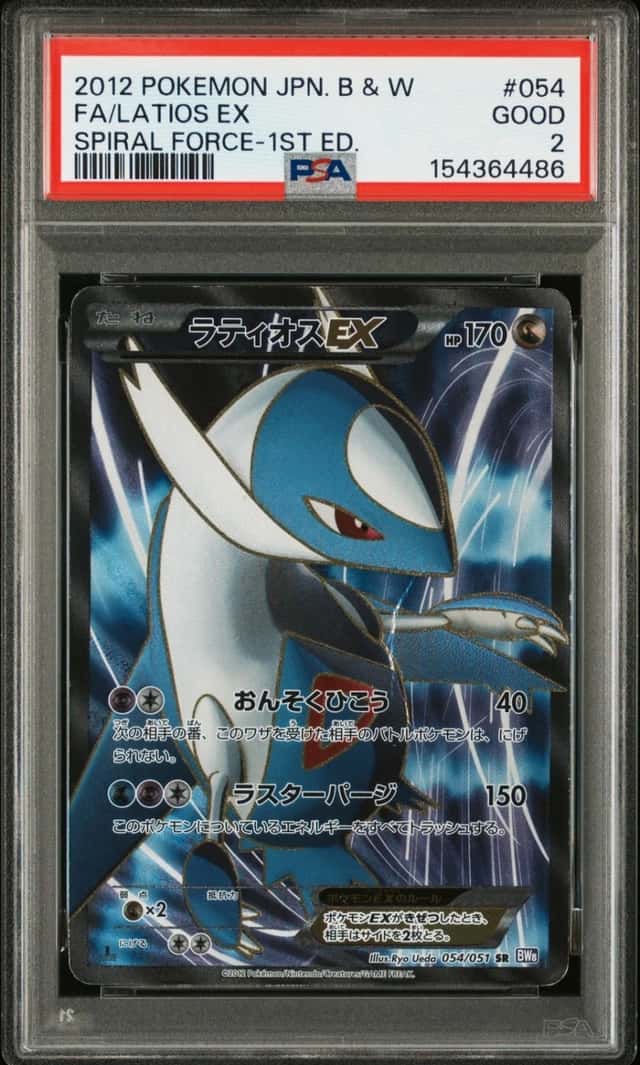 Latios EX