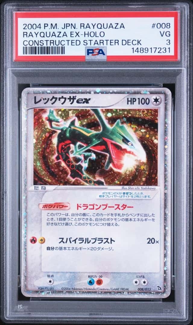 Rayquaza EX
