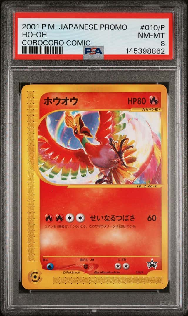 Ho-Oh