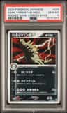 Dark Tyranitar