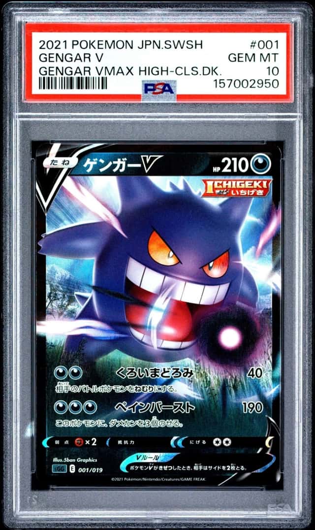 Gengar V