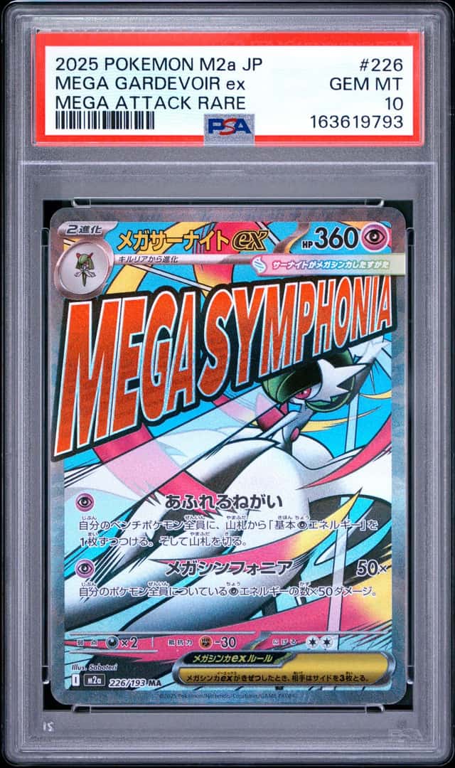 MEGA GARDEVOIR ex