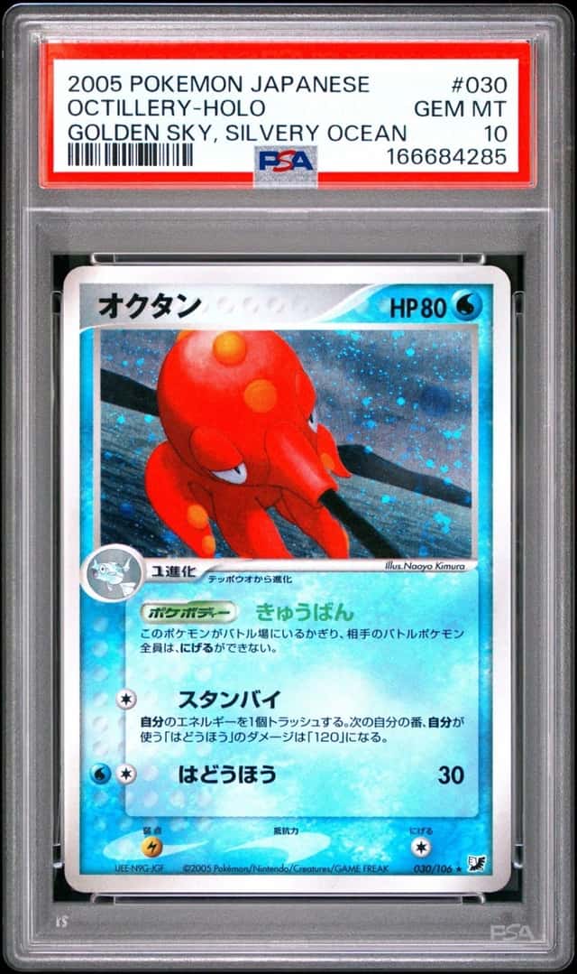 Octillery