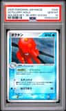 Octillery