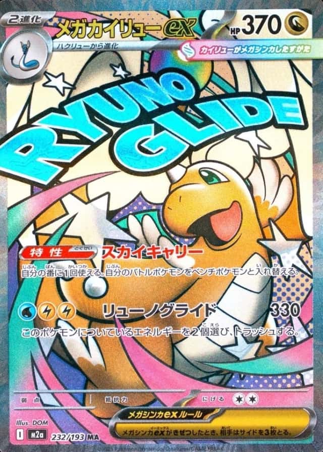 Attack Rare