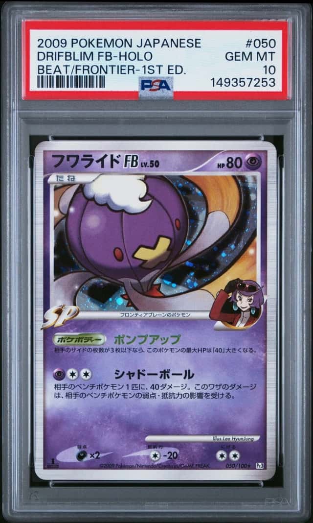 Drifblim FB