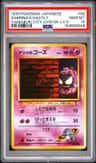 Sabrina'S Gastly
