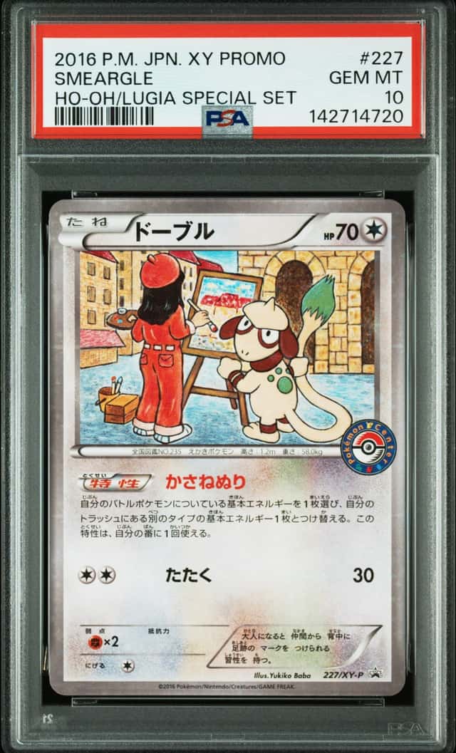 Smeargle