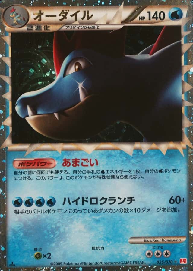 Reverse Holo · 1st Edition