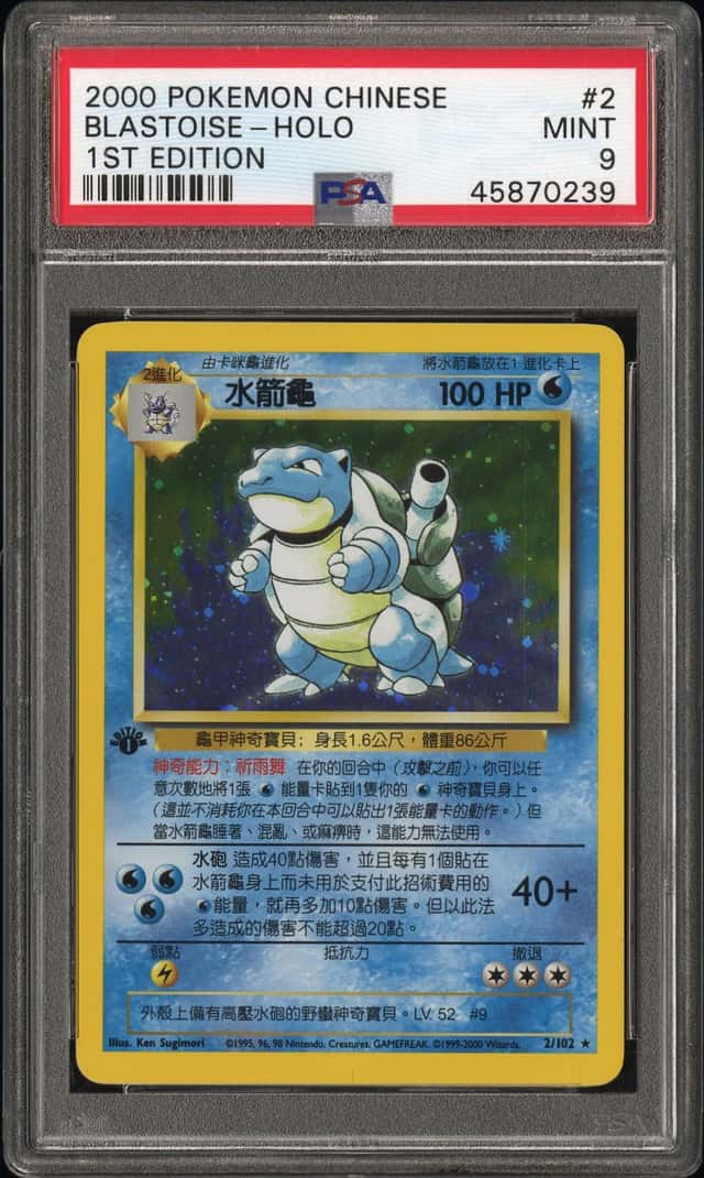 Blastoise