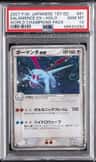 Salamence Ex