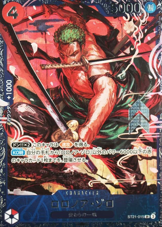 Op Event Prize