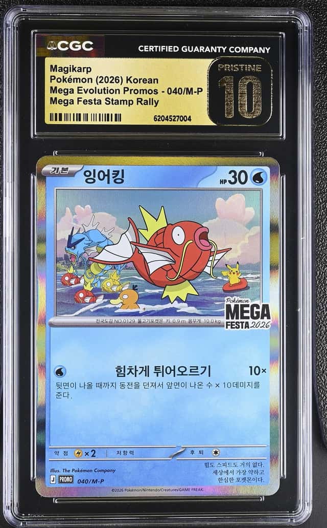 Magikarp