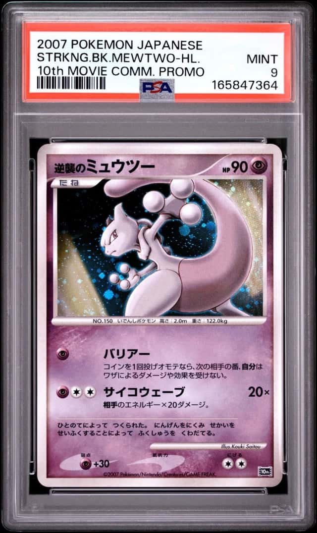 2025 POKEMON JPN 10TH MOVIE COMMEMORATION PROMO STRIKING BACK MEWTWO-HOLO PSA 9