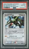 Rayquaza Ex