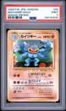 Machamp