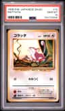 Rattata