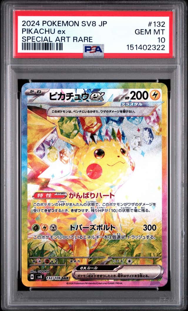 PSA 10 GEM MT Pikachu ex 132/106 SAR SV8 Japanese Pokemon Card 2024
