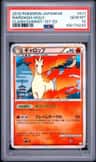 Rapidash