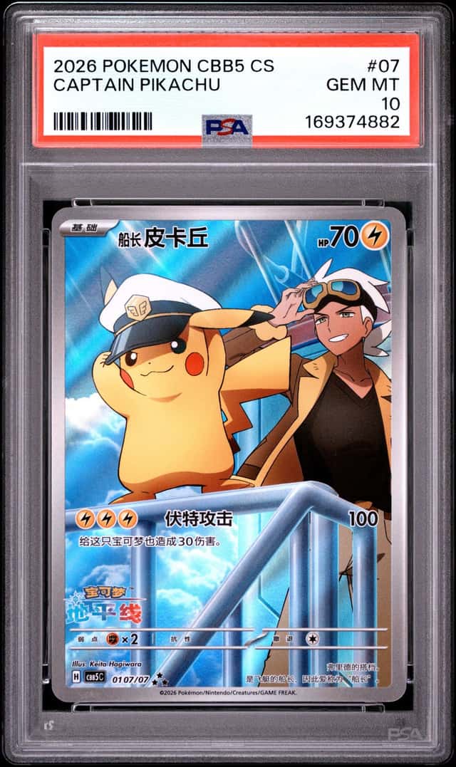 2026 POKEMON SIMPLIFIED CHINESE CBB5 C-GEM PACK VOL 5 #07 CAPTAIN PIKACHU PSA 10