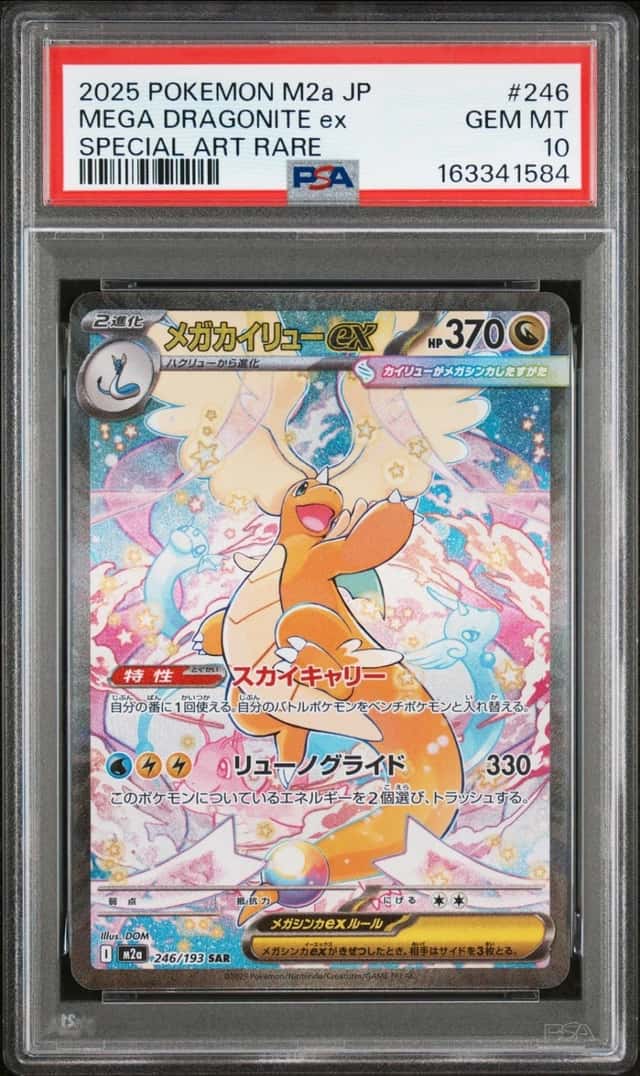 MEGA DRAGONITE ex