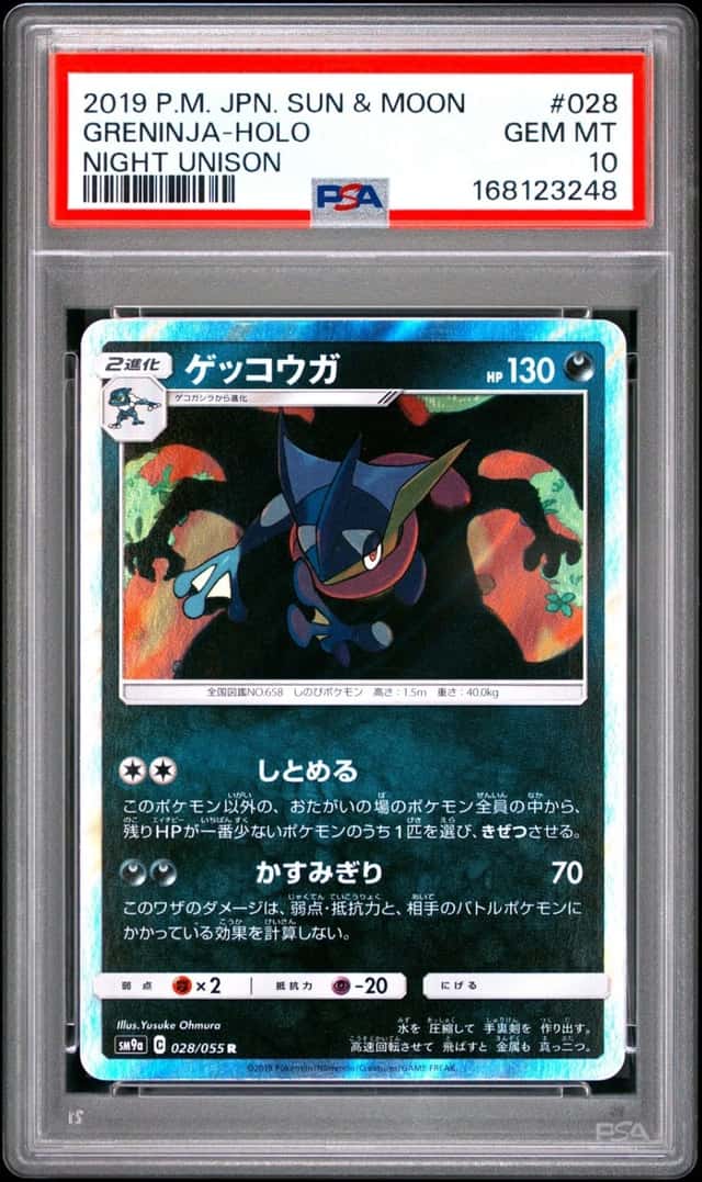 Greninja