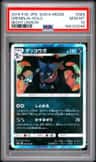 Greninja
