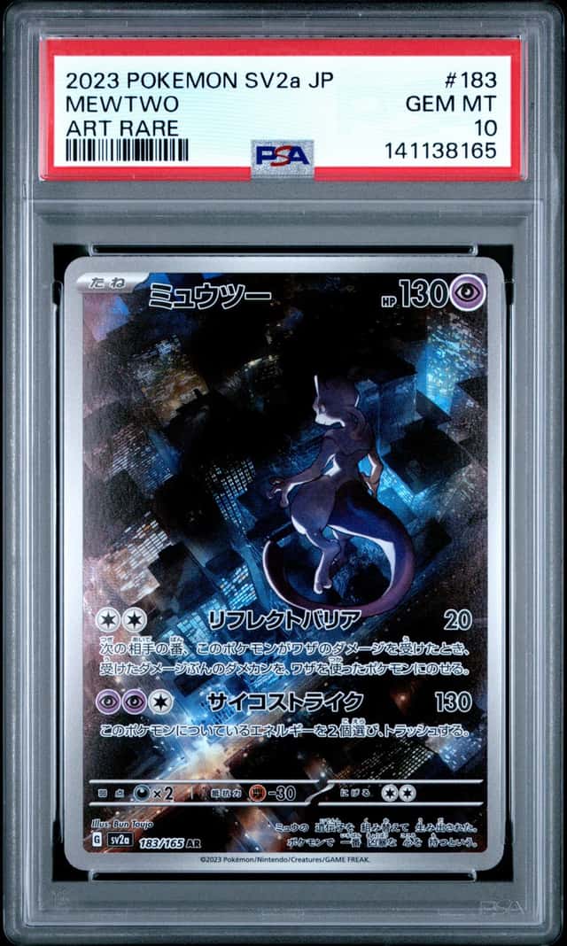 2023 Pokemon SV 151 JP Mewtwo Art Rare #183/165 PSA 10 GEM MINT