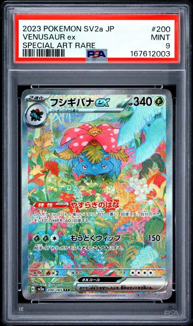 2023 POKEMON JAPANESE SV2A-POKEMON CARD 151 SPECIAL ART RARE VENUSAUR EX PSA 9