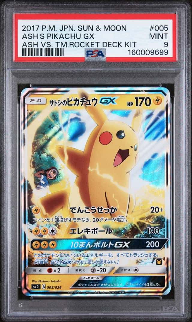Ash's Pikachu GX