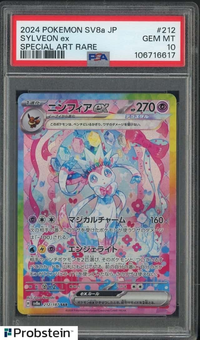 2024 Pokemon SV8a Japanese Special Art Rare #212 Sylveon ex PSA 10 GEM MINT