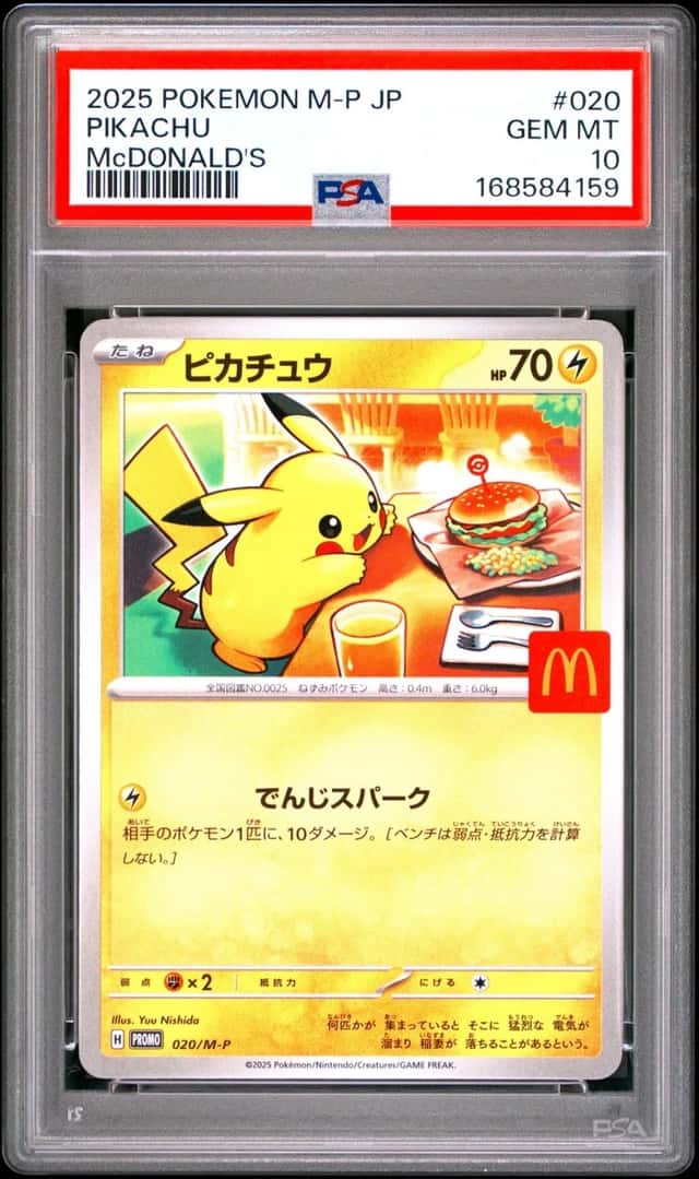 2025 POKEMON JAPANESE M-P PROMO MCDONALD'S #020 PIKACHU PSA 10