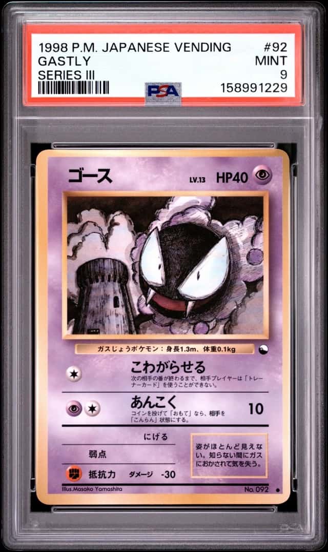 Gastly