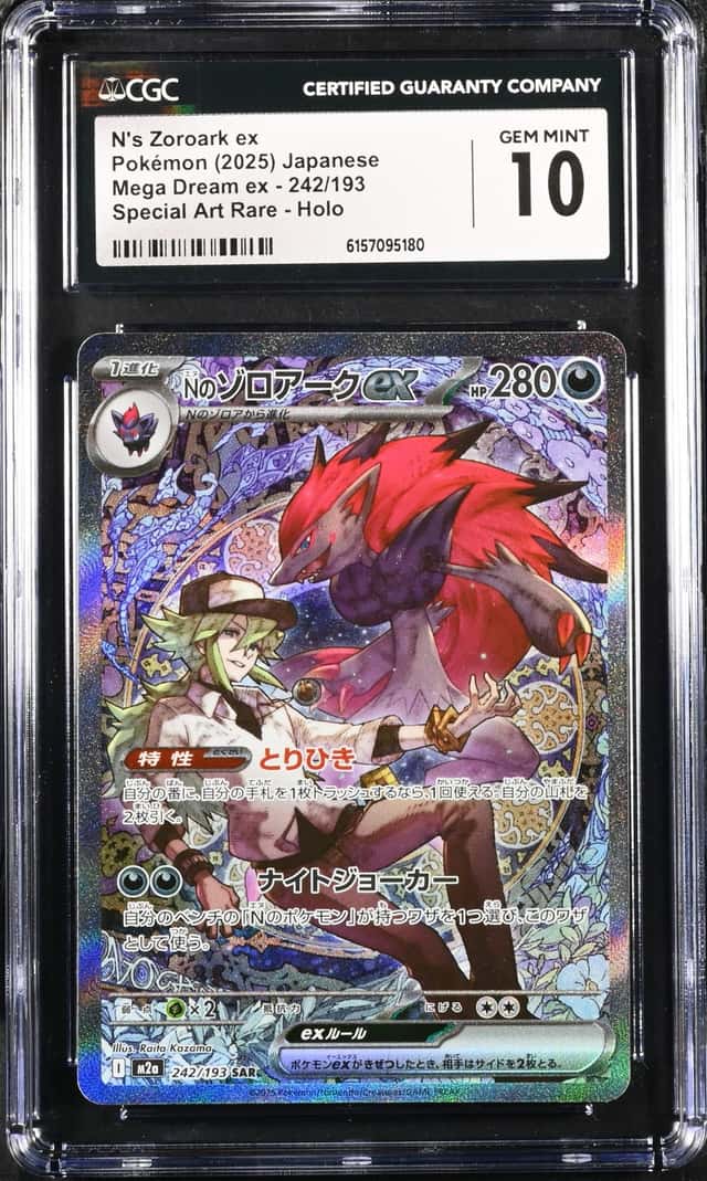 N's Zoroark ex