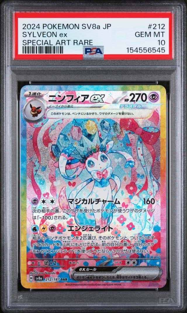 2024 POKEMON JAPANESE SV8A-TERASTAL FEST EX SPECIAL ART RARE SYLVEON EX PSA 10