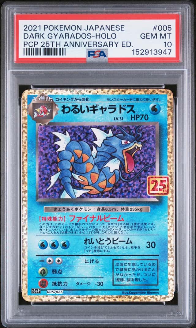 Dark Gyarados