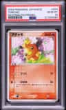 Torchic