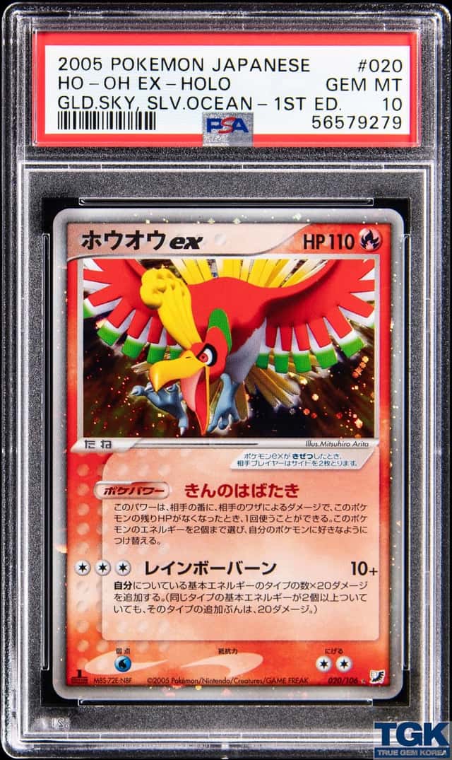 2005 Pokemon Japanese Golden Sky, Silvery Ocean 1st Edition Holo #020 Ho-Oh ex - PSA GEM MT 10