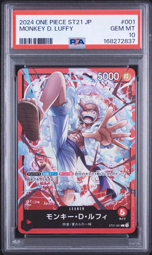 2024 ONE PIECE JAPANESE STARTER DECK ST21-EX GEAR 5 #001 MONKEY D. LUFFY PSA 10