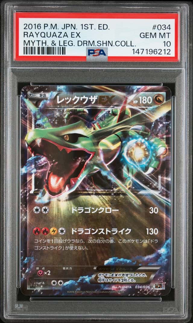 Rayquaza EX